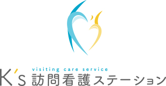 visiting care service K's 訪問看護ステーション